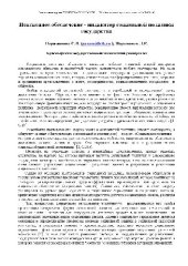 book Пенсионное обеспечение - индикатор социальной политики государства