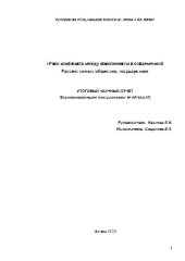 book Риск конфликта между поколениями в современной России семья, общество, государство