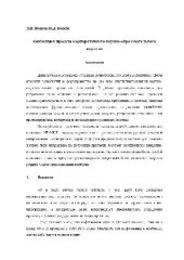 book Концепция проекта корпоративного научно-образоват. портала