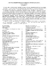 book Система инженерных и научных расчетов Matlab 5x