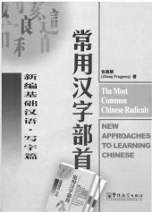 book The Most Common Chinese Radicals [learning Chinese]