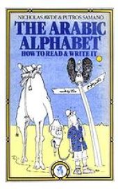 book The Arabic alphabet : how to read and write it