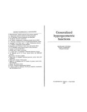 book Generalized hypergeometric functions