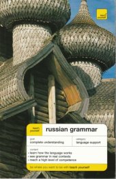 book Teach yourself Russian grammar