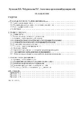 book Экономика организаций предприятий