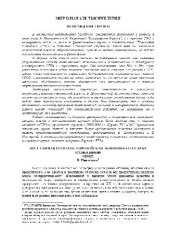 book Восставшая из пепла. Европейская экономика в XX веке