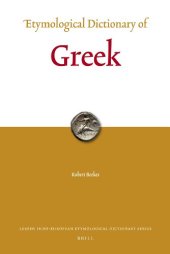 book Etymological Dictionary of Greek (vols. 1 & 2)