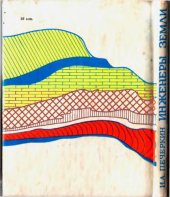 book Инженеры земли.
