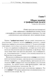 book Мир трафаретной печати : Практ. рук. для всех