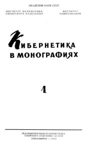 book Автоматический синтаксический анализ, том 1