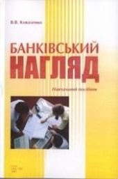 book Унифицированные цветные телевизоры II класса 