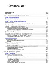 book Windows via C/C++. Программирование на языке Visual C++