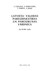 book Latviešu valodas pareizrakstības un pareizrunas vārdnīca = Орфографический и орфоэпический словарь латышского языка. 80000 слов