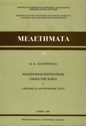 book Macedonian institutions under the kings