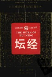 book Sutra of Hui Neng. Sutra  Spoken  by  the  Sixth  Patriarch,  Wei  Lang,  on  the  High  Seat  of  the  Gem  of  Law