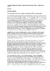 book Профессиональная этика юриста. Адвокатская этика. Учебно-методическое пособие