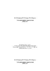 book Организация и технология отрасли. Лекции к курсу