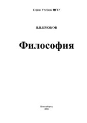 book Философия