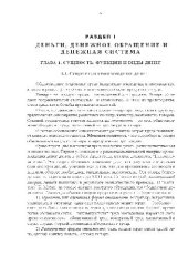 book Финансы и кредит. Учебн. пособ