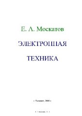 book Электронная техника