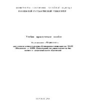 book Маркетинг. Учебно-практическое пособие