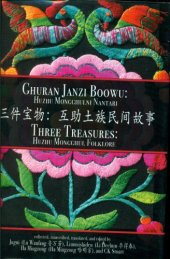 book ASIAN HIGHLANDS PERSPECTIVES Volume 16: Three Treasures: Huzhu Mongghul Folklore