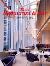 book Hotel restaurant and bar = 酒店餐厅与酒吧