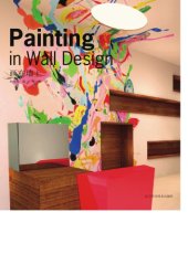 book 画在墙上 Painting in Wall Design /Hua zai qiang shang = Painting in Wall Design