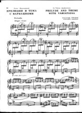 book Прелюдия и Тема с Вариациями для ф-но (посвящены Елене Кушнеровой), ноты / Prelude and Theme with Variations (dedicated to Elena Kuschnerova), sheet music