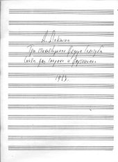 book "Три стихотворения Федора Сологуба" для сопрано и ф-но, ноты / "Three Poems by Fiodor Sologub" for Soprano and Piano, sheet music