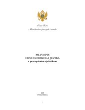 book Pravopis crnogorskoga jezika s pravopisnim rječnikom