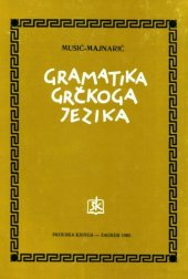 book Gramatika grčkoga jezika