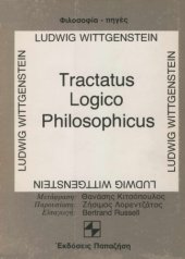 book Tractatus Logico - Philosophicus