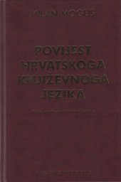 book Povijest hrvatskoga književnoga jezika