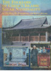 book THE FOLKLORE OF CHINA'S ISLAMIC SALAR NATIONALITY (Chinese Studies #15)