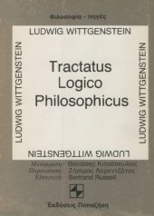 book Tractatus Logico - Philosophicus