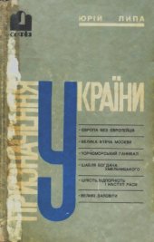 book Призначення України