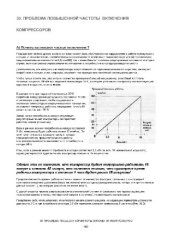 book Пособие для ремонтника