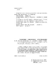 book Концепции современного естествознания