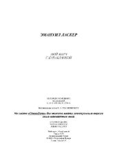 book Мой матч с Капабланкой