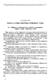 book Сварка и резка металлов