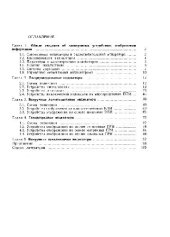 book Сто схем с индикаторами