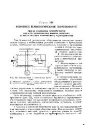 book Охрана труда в химической промышленности