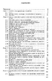 book Сварные конструкции. Прочность сварных соединений и деформация конструкций