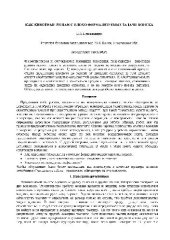 book Как животные решают плохо формализуемые задачи поиска