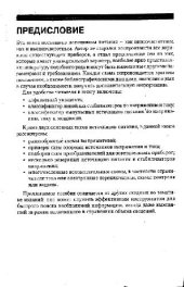 book 300 схем источников питания