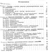 book Измерение среднеквадратического значения напряжения