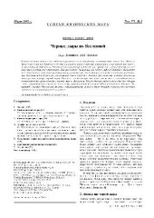 book Черные дыры во Вселенной