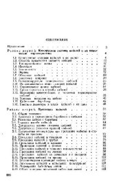 book Монтаж и ремонт кабельных линий