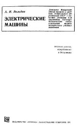 book Электрические машины